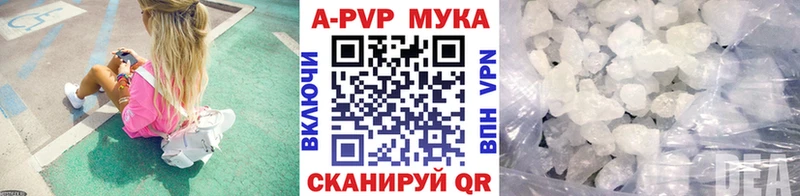 Альфа ПВП Соль Армянск