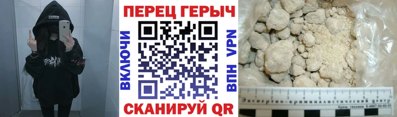 Купить закладки  Армянск  Героин гречка 