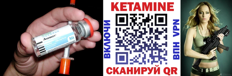 КЕТАМИН VHQ Купить закладки Армянск