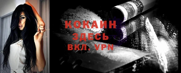 кокаин VHQ Богородск