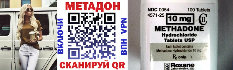 Купить закладки  Армянск  МЕТАДОН methadone 